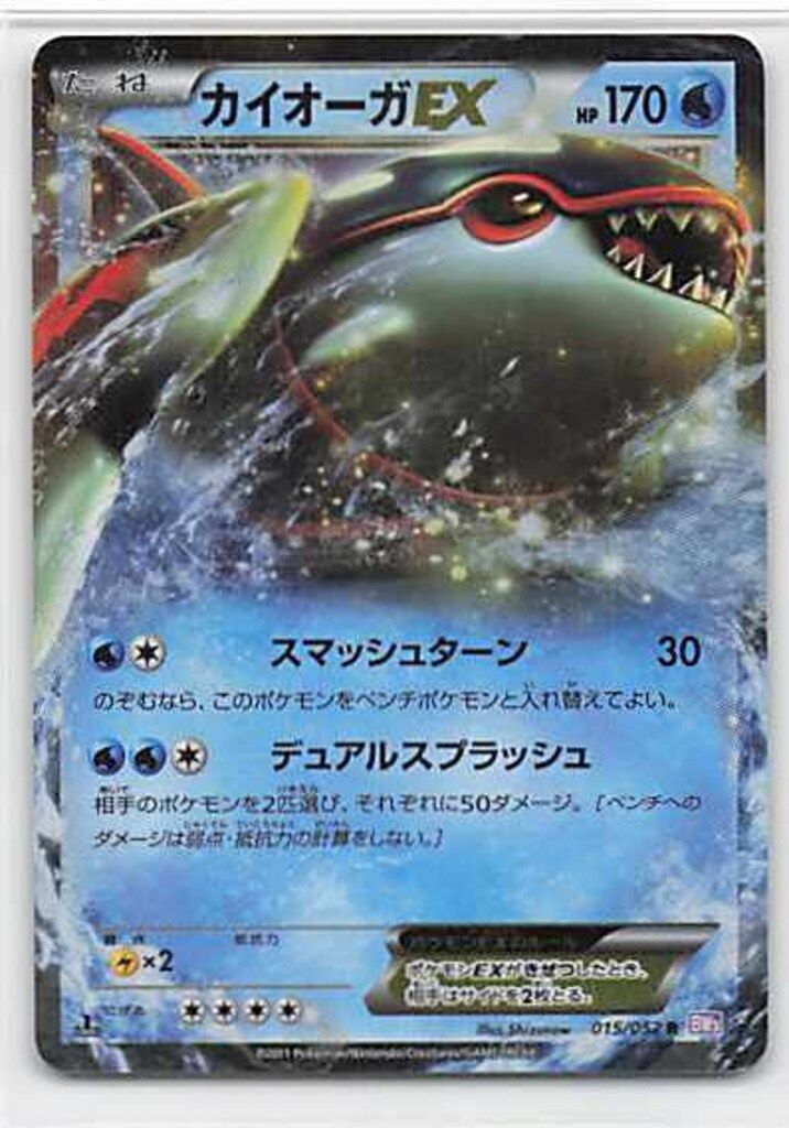 ポケモンカードグラードンEX bw3 Pokemon BW3 032/052 グラードンEX(1stEDITION) R - メルカリ