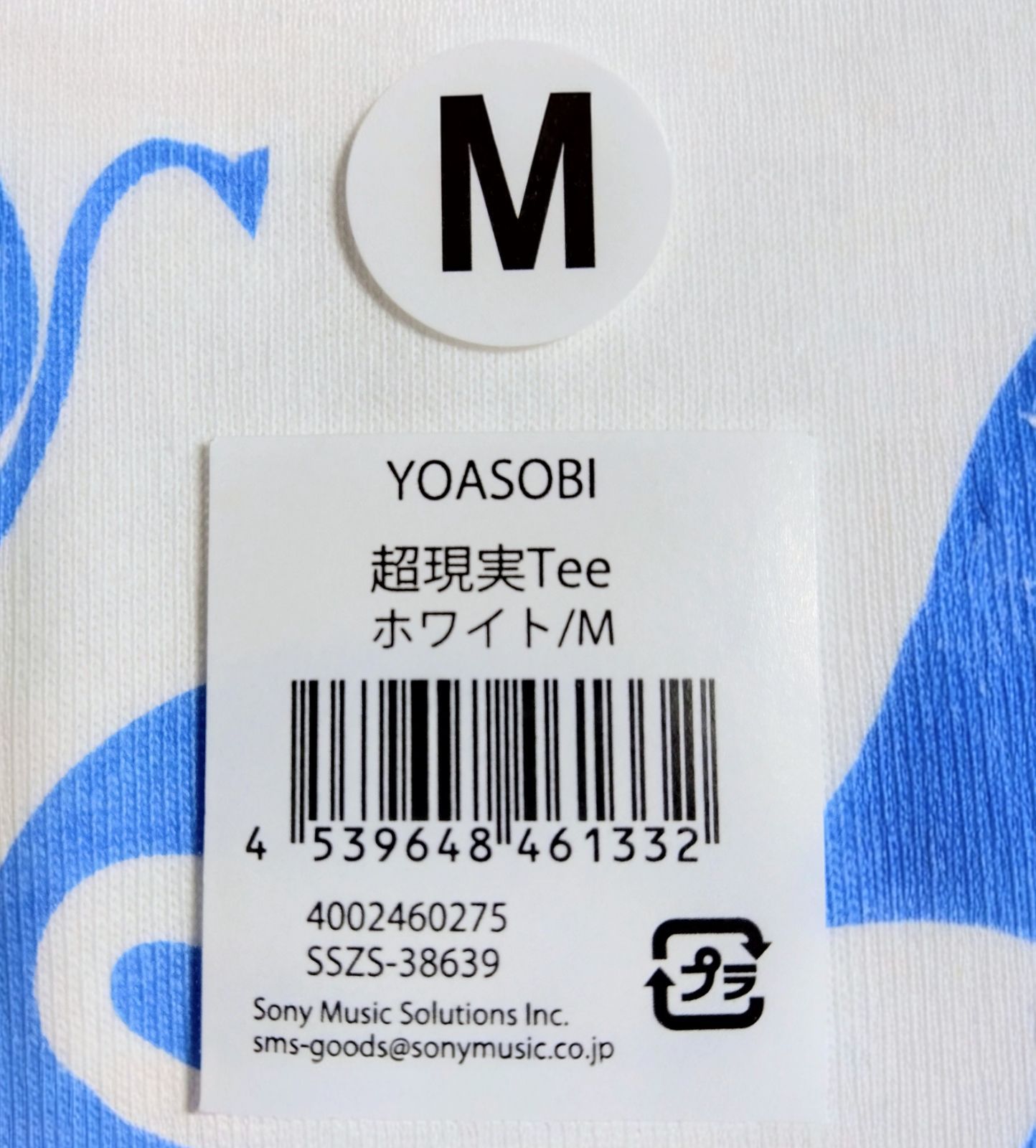 新品未使用】 未開封 YOASOBI 5周年記念ライブ 超現実tee 半袖 ツアーt