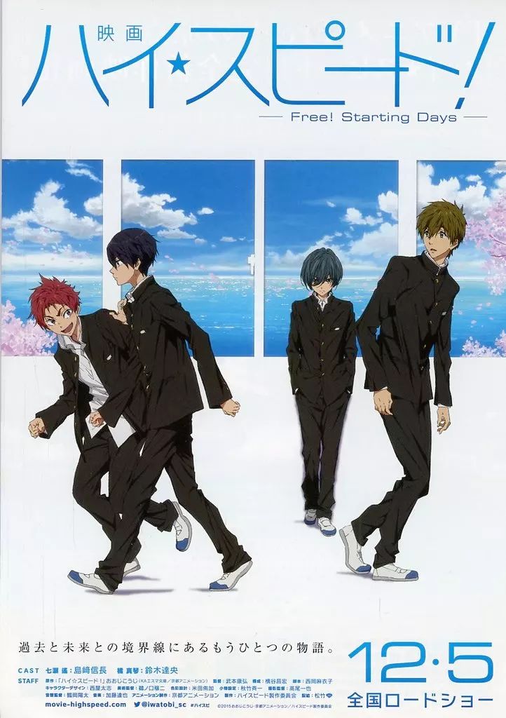 中古】販促品 ≪リーフレット・小冊子≫ 映画 ハイ☆スピード! -Free