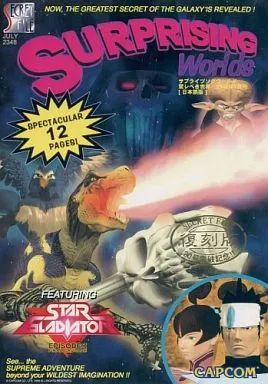 中古】アニメムック ≪コンシューマゲーム書籍≫ カプコン