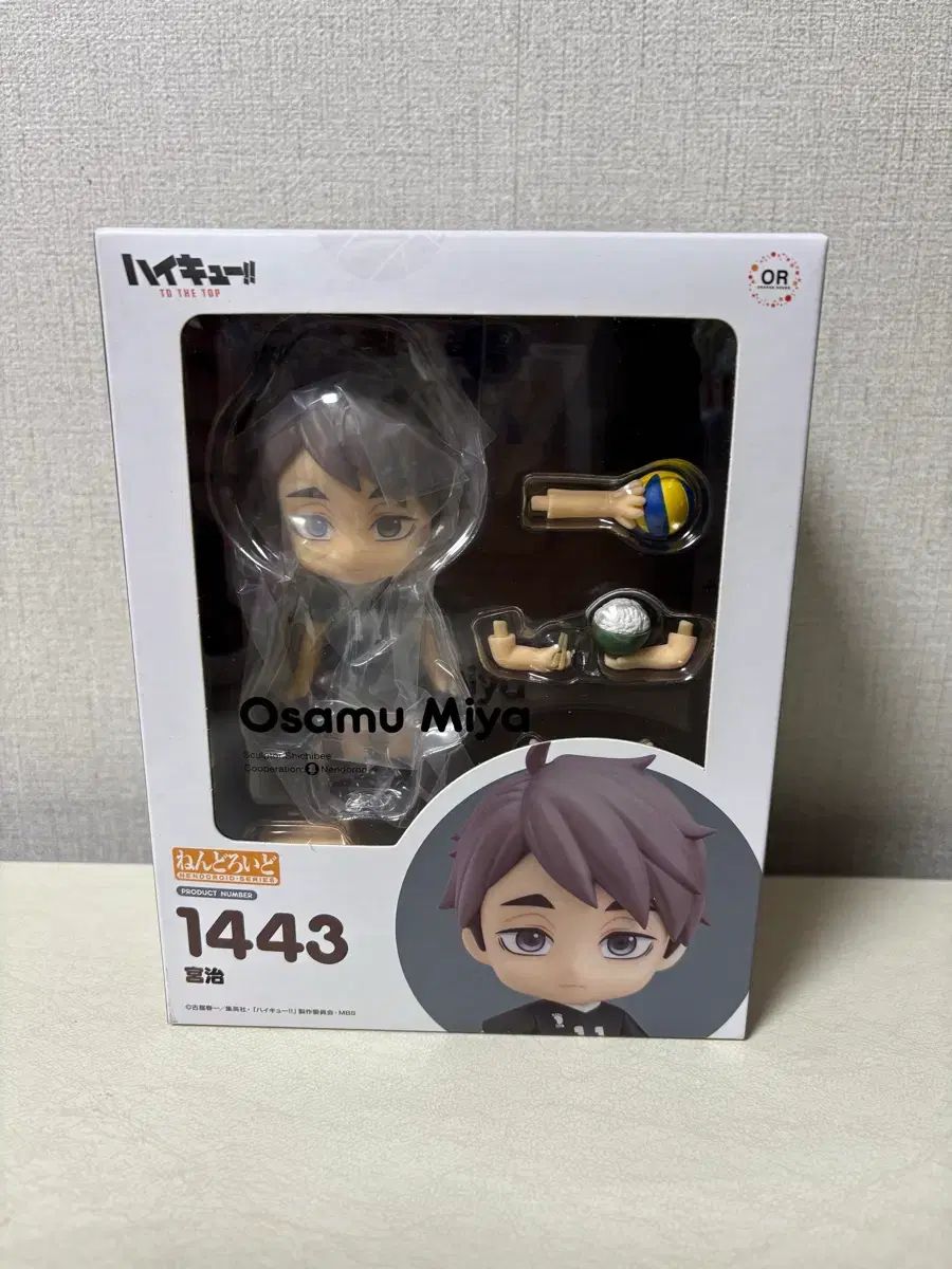 未開封) ハイキュー 宮 侑 治 ねんどろいど まとめ - メルカリ