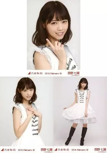 中古】生写真(乃木坂46) ◇西野七瀬/「2016.February-IV」会場限定生