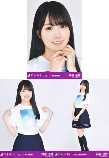 賀喜遥香　乃木坂46 ランダム生写真　9種コンプ 賀喜遥香 乃木坂46 ランダム生写真 9種コンプ 賀喜遥香 乃木坂46