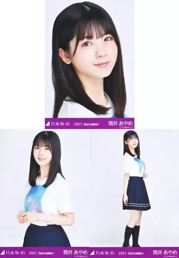 中古】生写真(乃木坂46) ◇筒井あやめ/「乃木坂46 2021.September