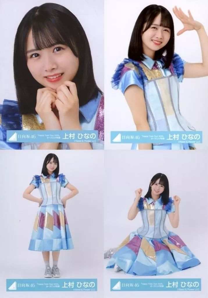 中古】生写真(乃木坂46) ◇上村ひなの/日向坂46ランダム生写真