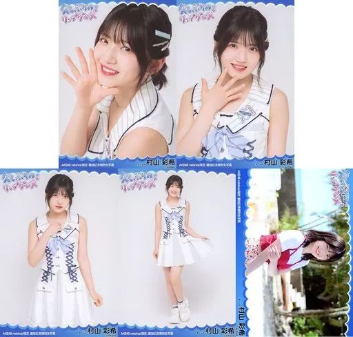 AKB48 村山彩希 個別生写真 net shop 限定　2020.07 新品 通販ゲーム・おもちゃ・グッズ - AKB48 村山彩希 個別生写真 net shop