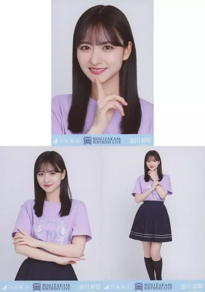 中古】生写真(乃木坂46) ◇金川紗耶/「乃木坂46 12th YEAR BIRTHDAY