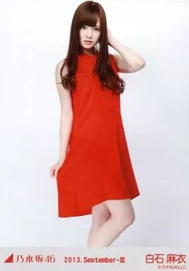 中古】生写真(乃木坂46) 白石麻衣/赤スタイル・膝上/「2013.September