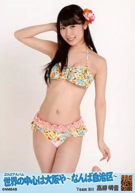 NMB48 高柳明音 生写真 セット NMB48 高柳明音 生写真 セット NMB48 高柳明音 生写真 セット