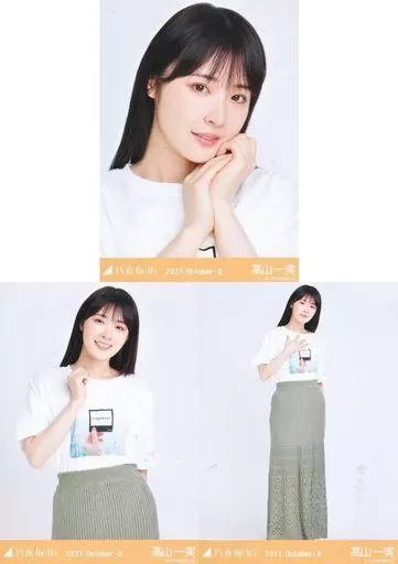 中古】生写真(乃木坂46) ◇高山一実/「乃木坂46 2021.October-II