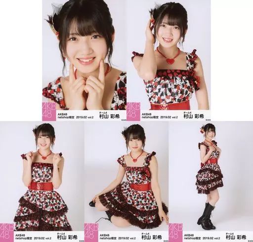 中古】生写真(AKB48・SKE48) ◇村山彩希/AKB48 2019年2月度 net shop