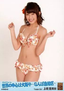 中古】生写真(AKB48・SKE48) 上枝恵美加/CD｢世界の中心は大阪や