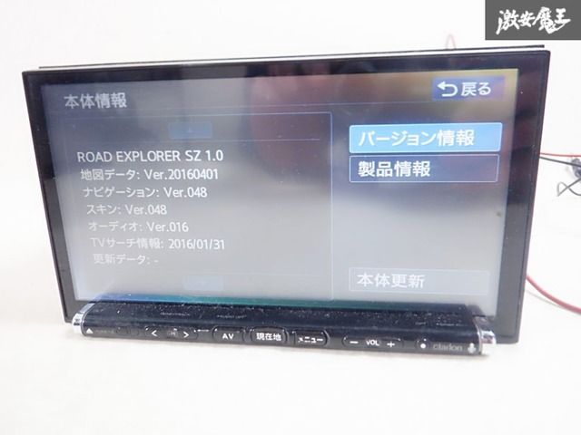 動作OK☆保証付】 Clarion クラリオン NX616 メモリーナビ カーナビ CD