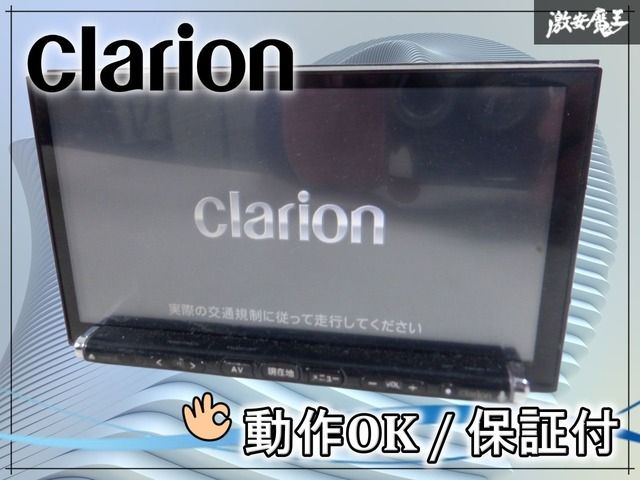 動作OK☆保証付】 Clarion クラリオン NX616 メモリーナビ カーナビ CD