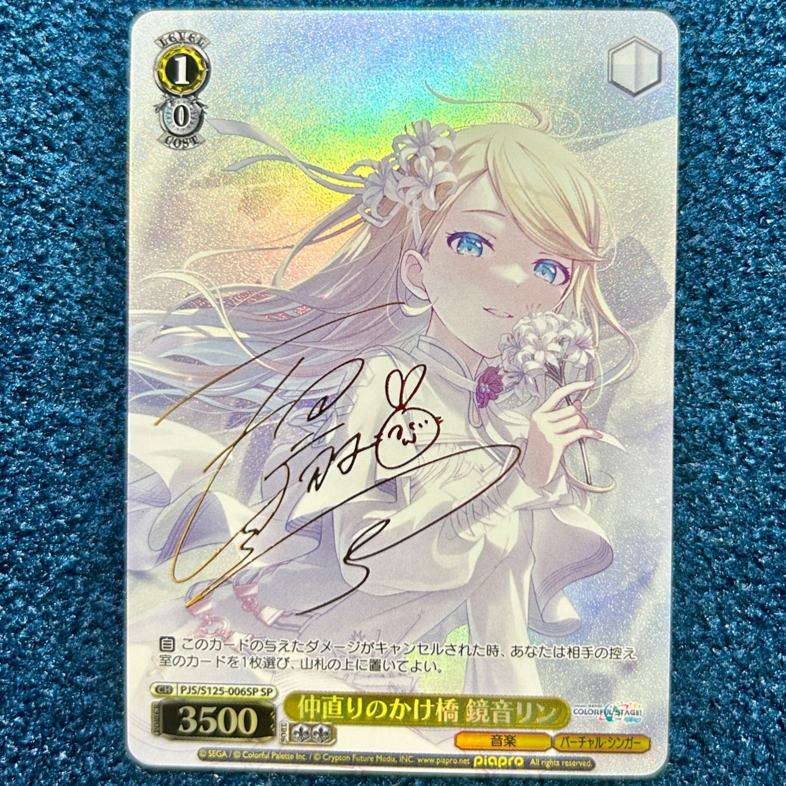 ☆ ヴァイスシュヴァルツ 仲直りのかけ橋 鏡音リン SP サイン プロセカ