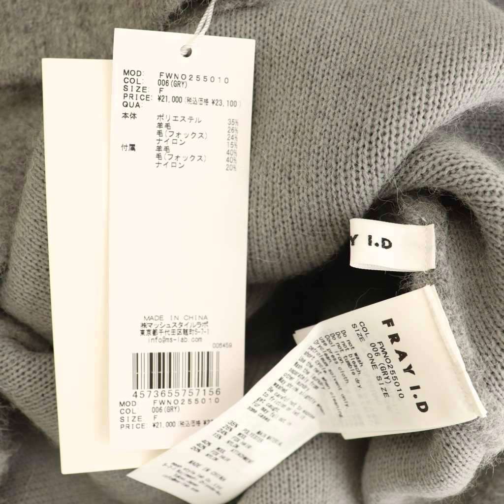 フレイアイディー FRAY I.D 25AW フォックスウールミニニット