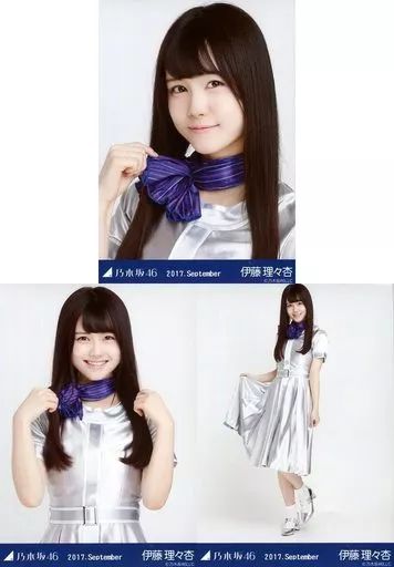 中古】生写真(乃木坂46) ◇伊藤理々杏/2017.September 会場限定