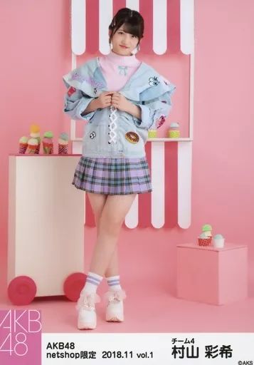 中古】生写真(AKB48・SKE48) 村山彩希/全身/AKB48 2018年11月度 net
