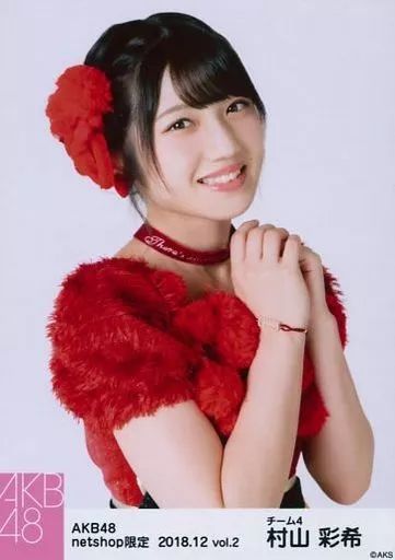 中古】生写真(AKB48・SKE48) 村山彩希/上半身/AKB48 2018年12月度 net