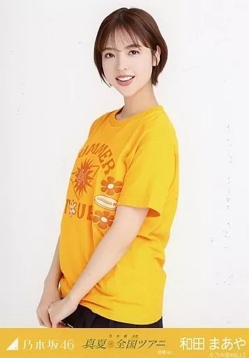 中古】生写真(乃木坂46) 和田まあや/上半身/乃木坂46 真夏の全国ツアー