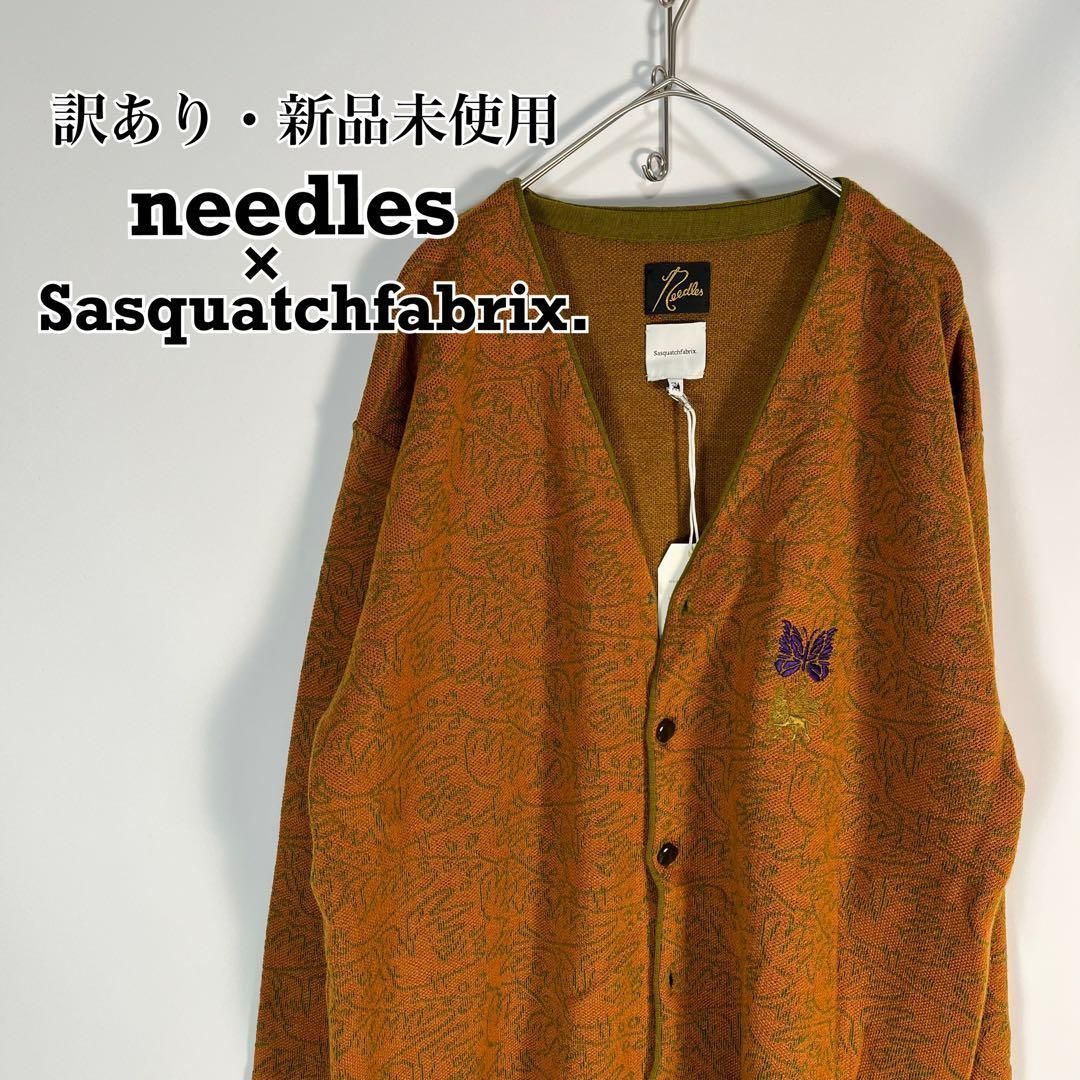 NEEDLES × Sasquatchfabrix. カーディガン 訳あり 新品未使用 needles Sasquatchfabrix. カーディガン - メルカリ