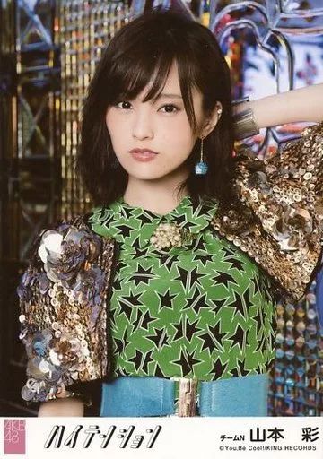 中古】生写真(AKB48・SKE48) 山本彩/「ハイテンション」Ver./CD「ハイ