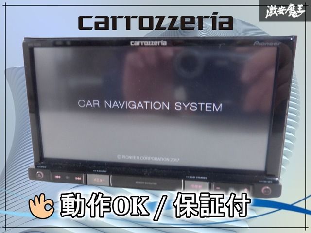 動作OK☆保証付】carrozzeria カロッツェリア メモリーナビ AVIC-RZ201