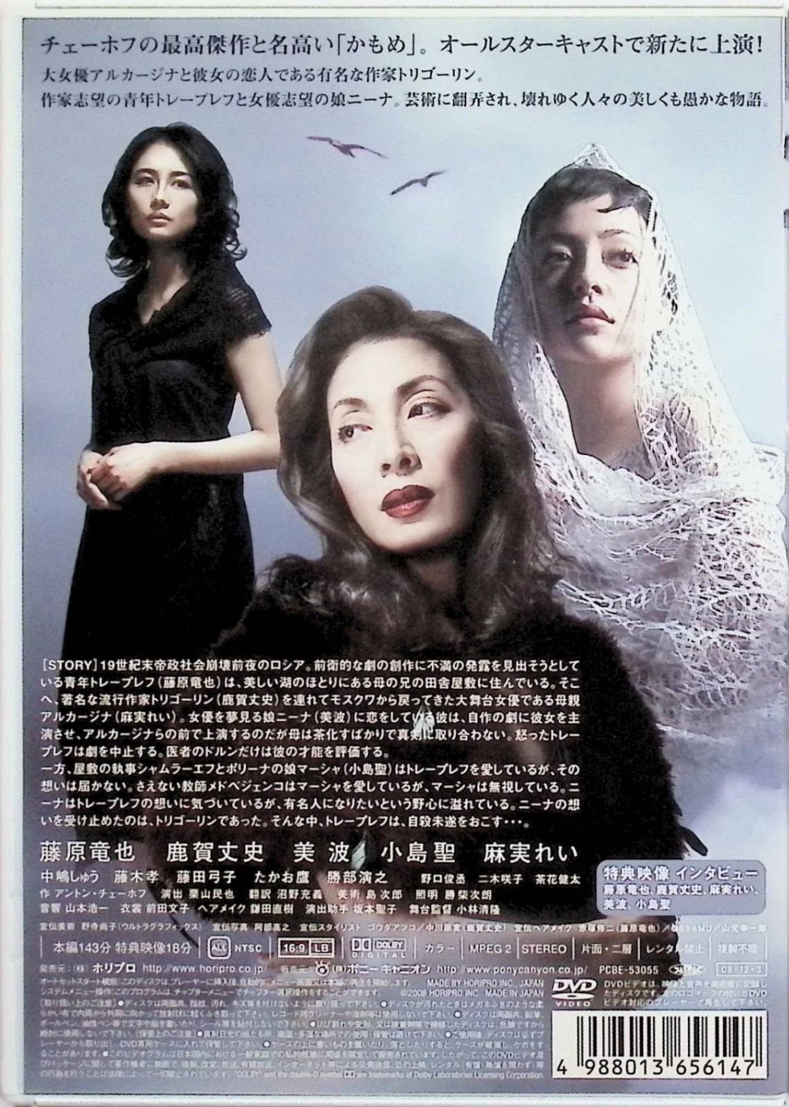 かもめ [DVD] - メルカリ