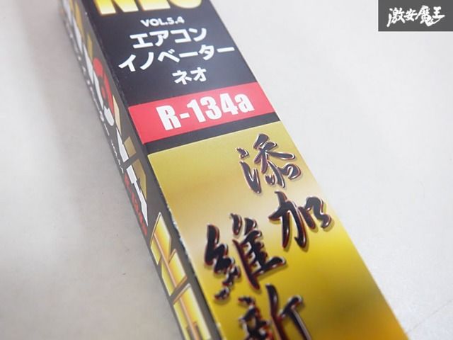 新品 INNOVA NEO エアコンイノベーターネオ VOL5.4 R-134a Vipro's PAG