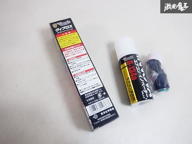 新品 INNOVA NEO エアコンイノベーターネオ VOL5.4 R-134a Vipro's PAG