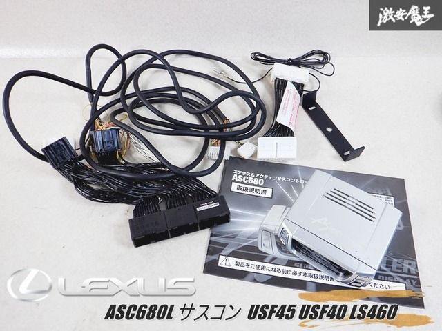 保証付 データシステム エアサスコントローラー ASC680L サスコン