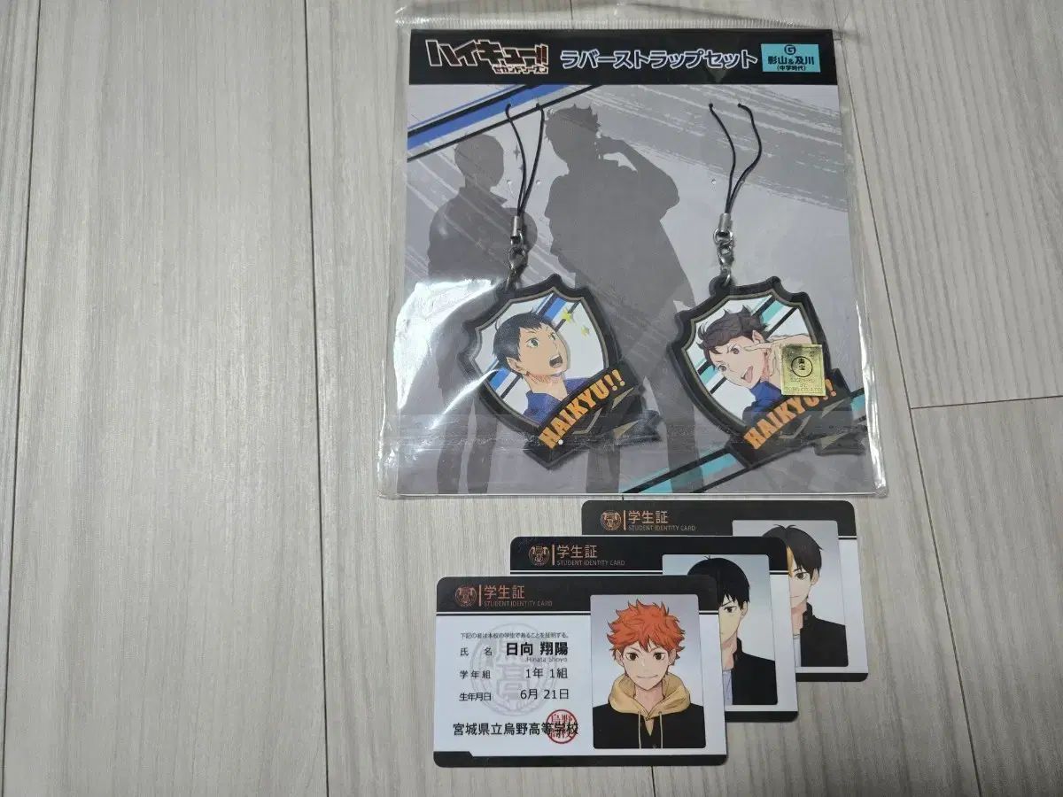 ハイキュー グッズ まとめ売り - メルカリ