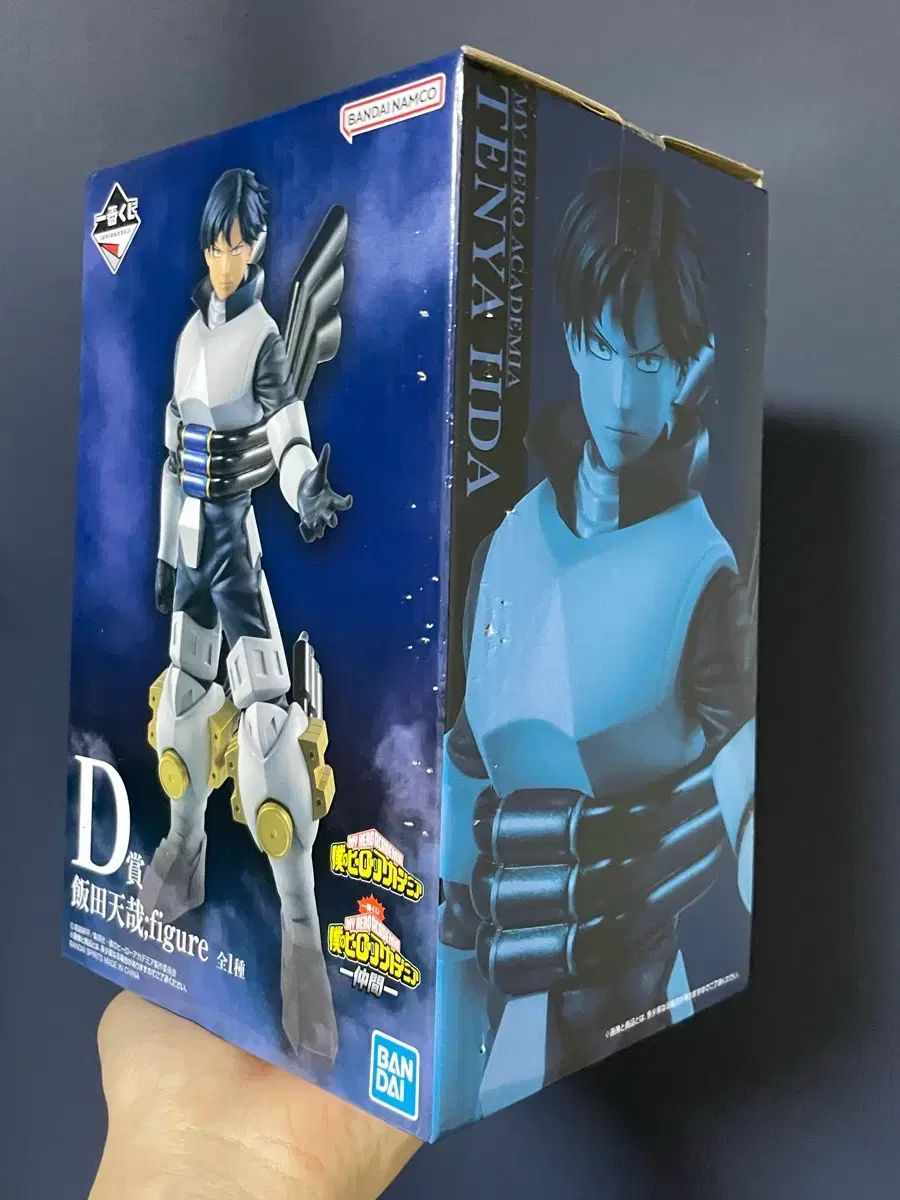 ヒロアカ飯田天哉フィギュア 一番くじ 未開封一番くじ 僕のヒーローアカデミア -仲間- D賞 飯田天哉 ;figure