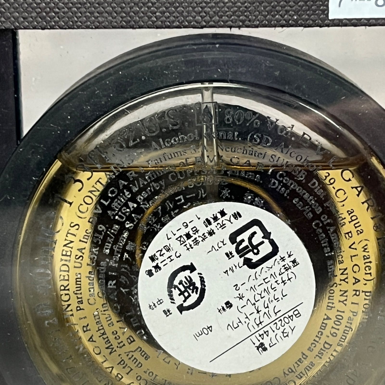 廃盤 開封品 未使用 BVLGARI BLACK ブルガリ ブラック オードトワレ