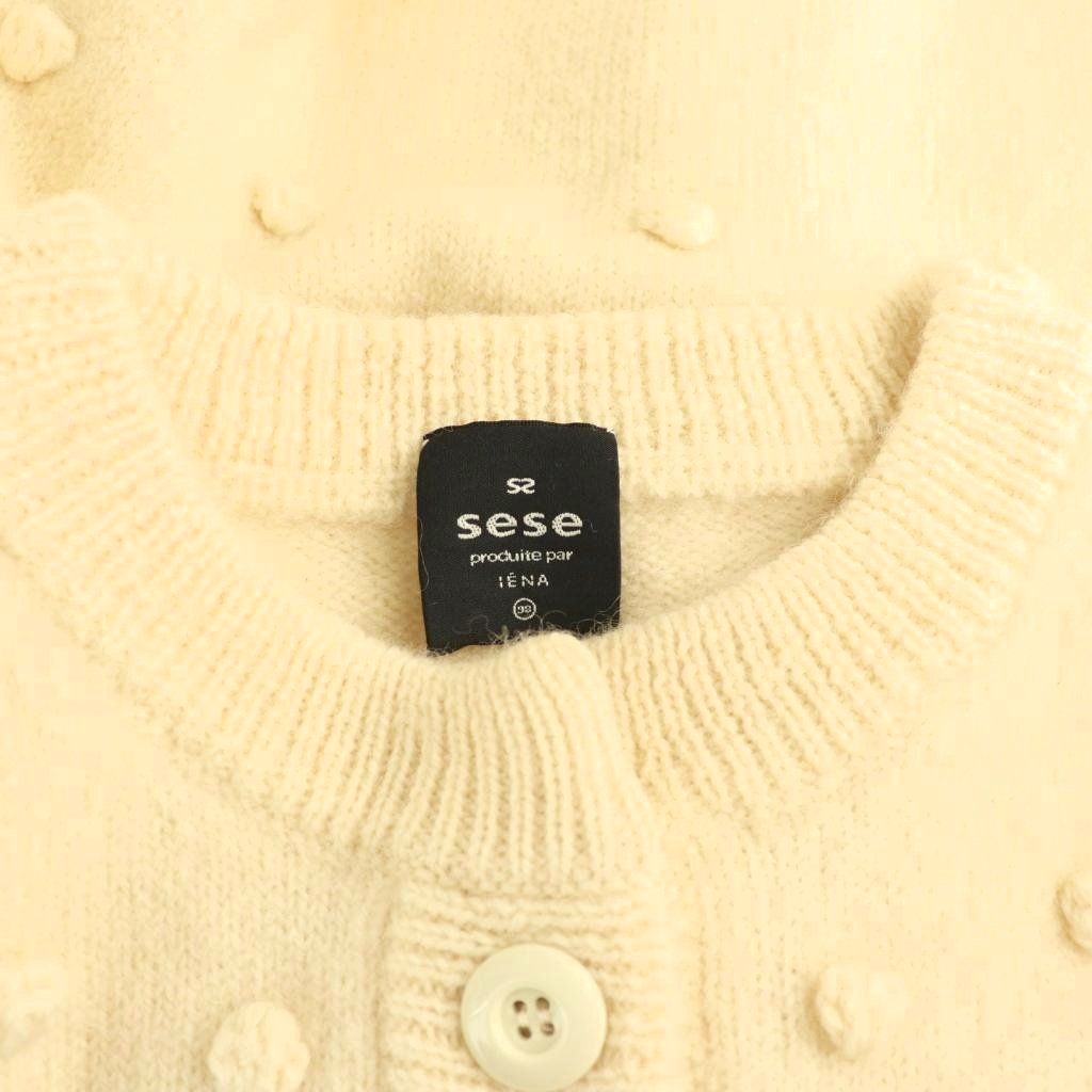 イエナ IENA sese ポンポンカーディガン ニット 38 アイボリー /ES
