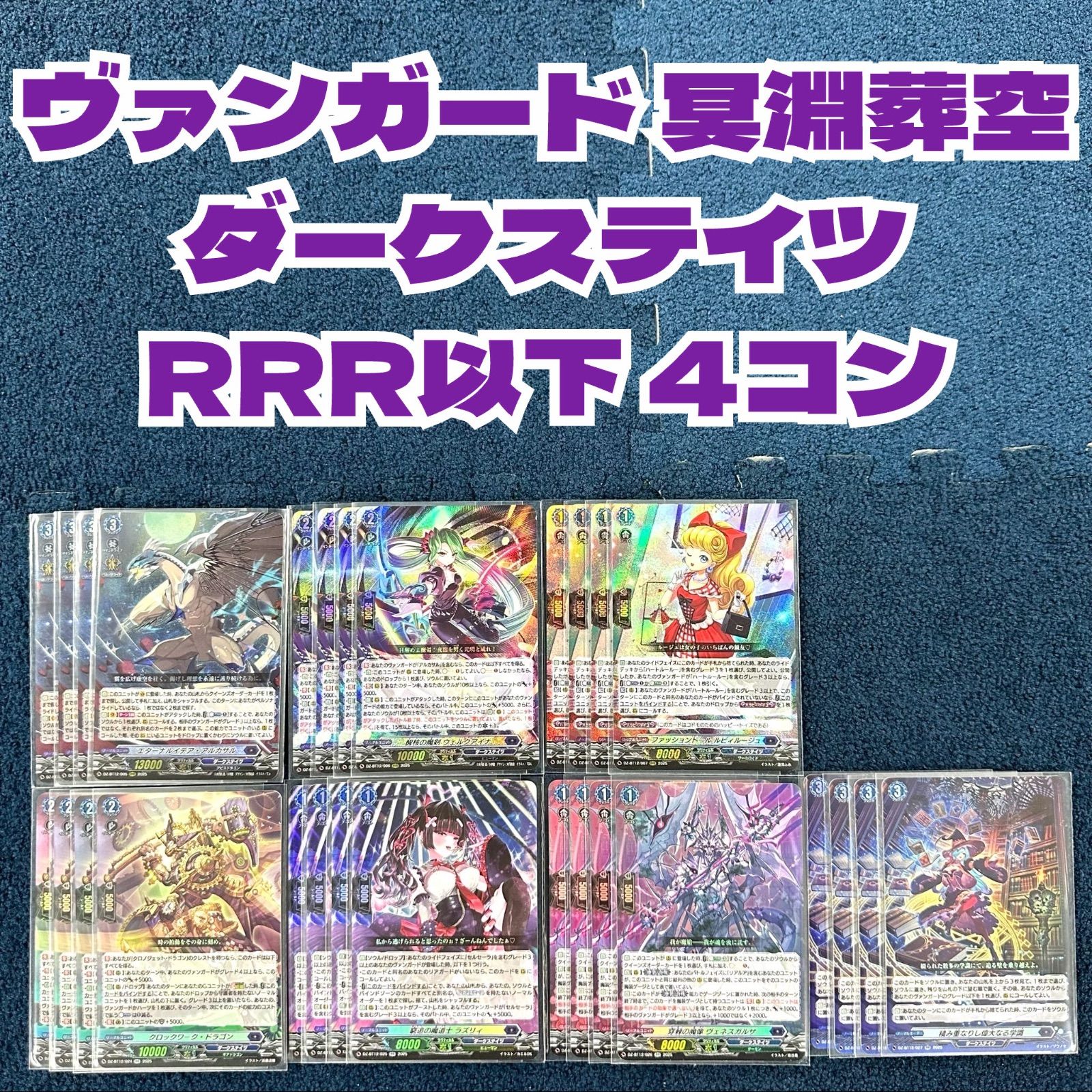 フェスティバルコレクション ダークステイツ R R R 4コン