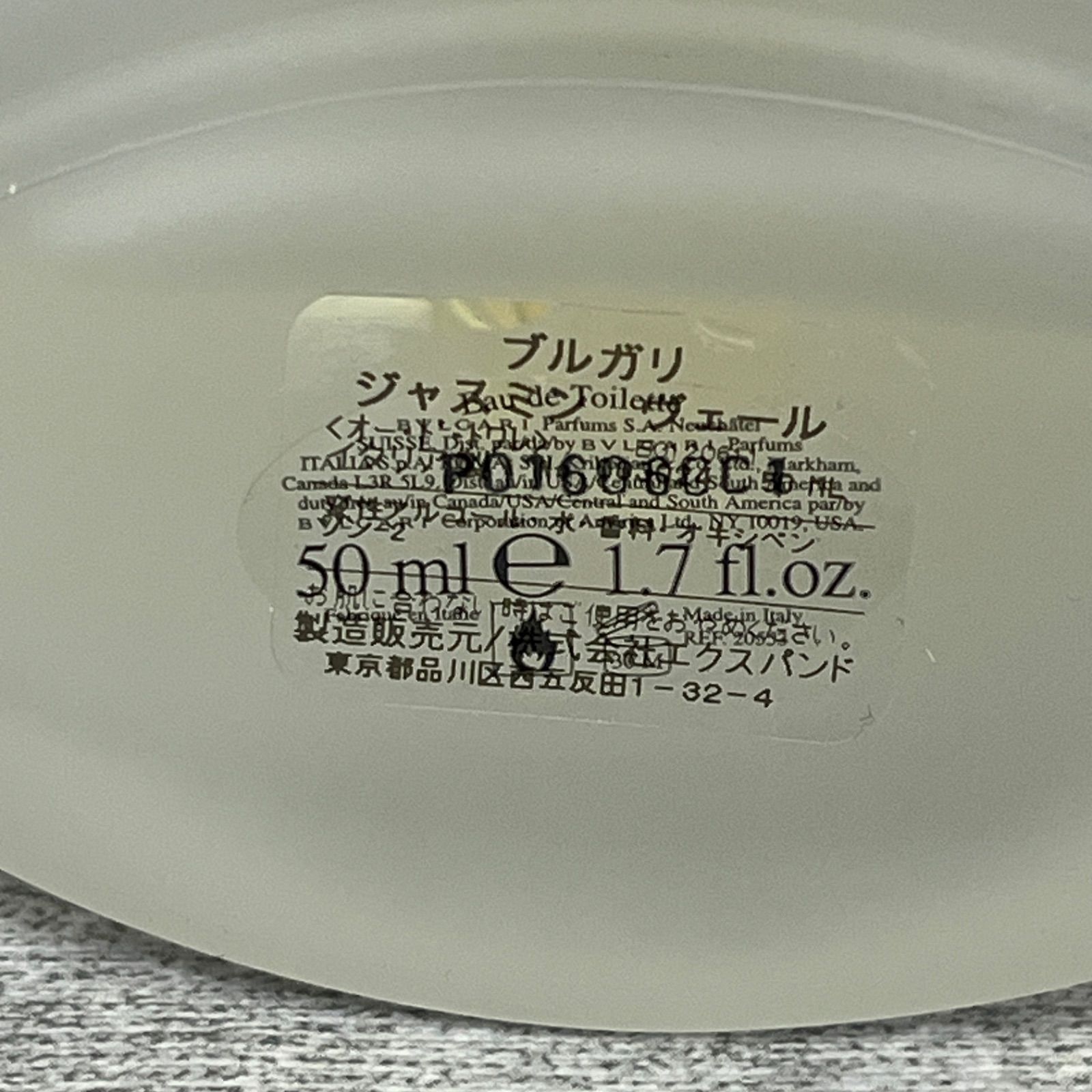 開封品 未使用 BVLGARI Voile de Jasmine 50ml ブルガリ ジャスミン 