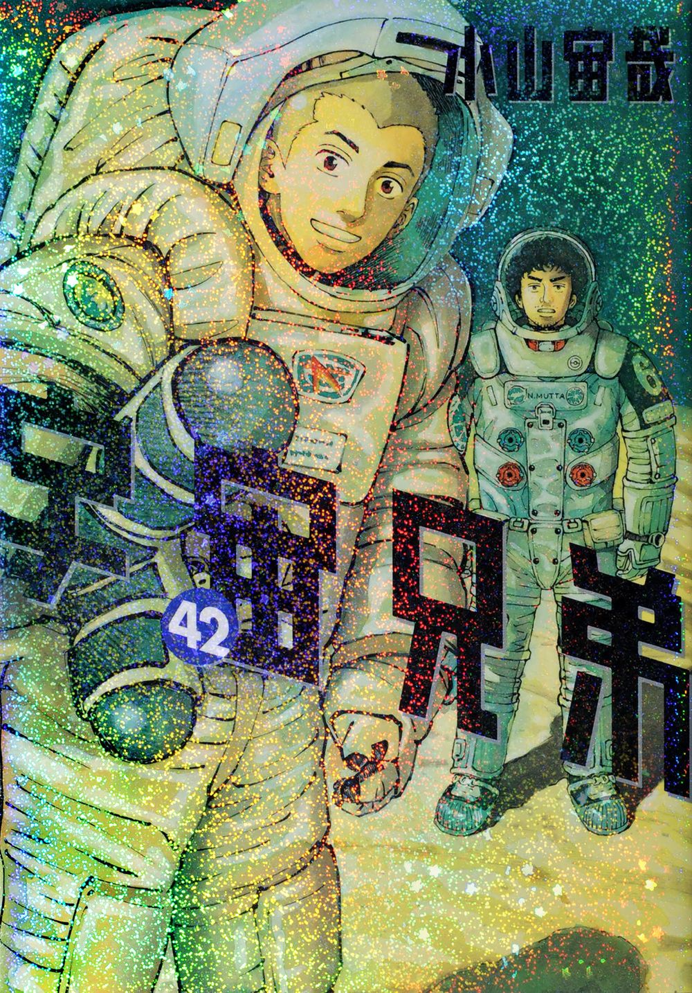 宇宙兄弟 42/講談社/小山宙哉（コミック） - メルカリ