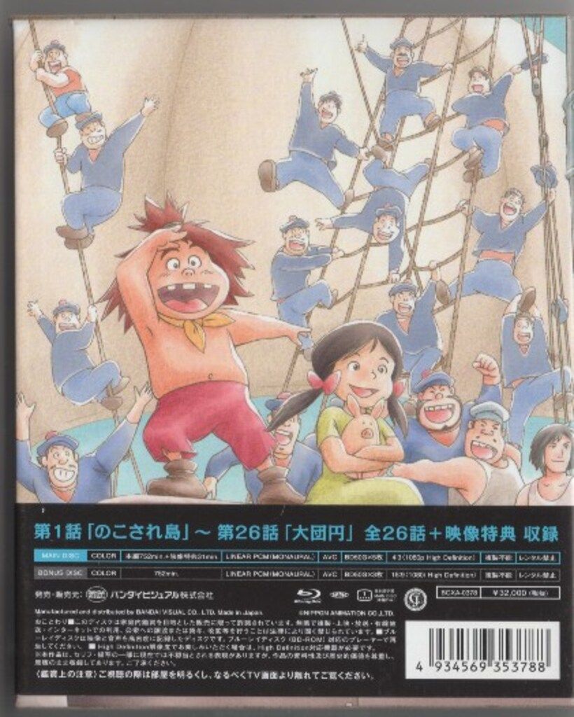 アニメBlu-ray 未来少年コナン Blu-ray メモリアルボックス - メルカリ