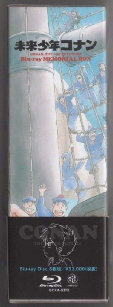 未来少年コナン Blu-rayメモリアルBOX〈8枚組〉 未来少年コナン」Blu-rayボックス｜未来少年コナン 公式サイト