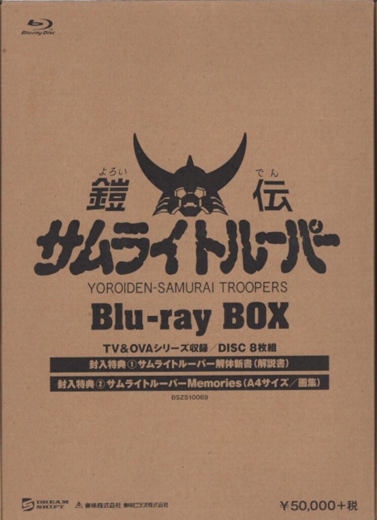 アニメBlu-ray 鎧伝サムライトルーパー Blu-ray BOX - メルカリ