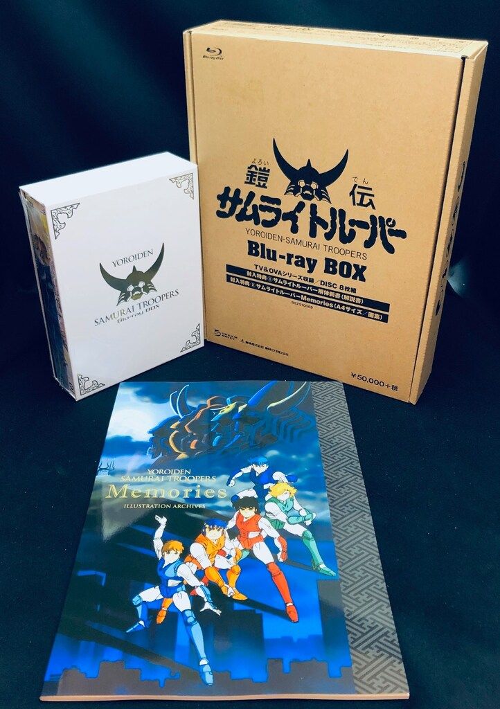 アニメBlu-ray 鎧伝サムライトルーパー Blu-ray BOX - メルカリ