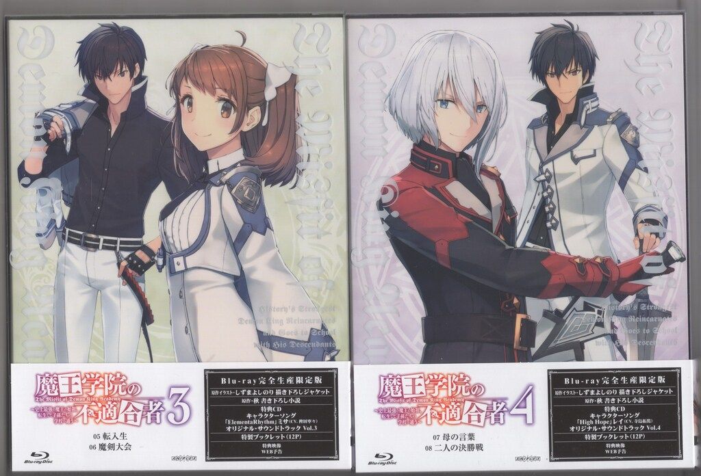 アニメBlu-ray 魔王学院の不適合者 完全生産限定版 全6巻 セット