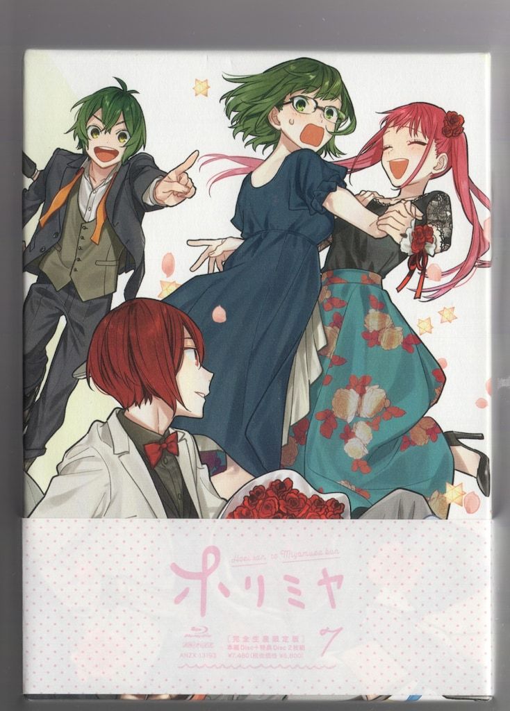 アニメBlu-ray ホリミヤ 完全生産限定版全7巻 セット ※帯欠 - メルカリ