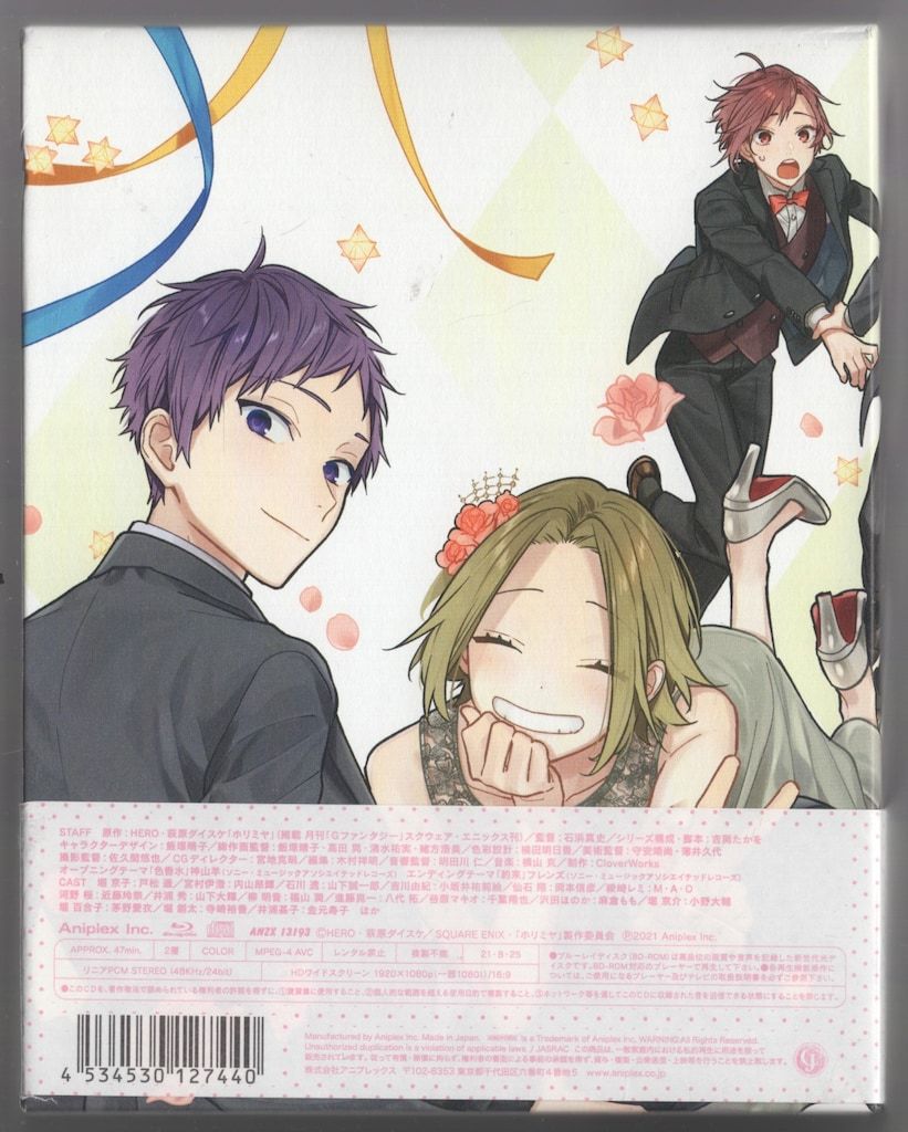 ホリミヤ 全7巻〈完全生産限定版〉 Amazon.co.jp: ホリミヤ 全7巻