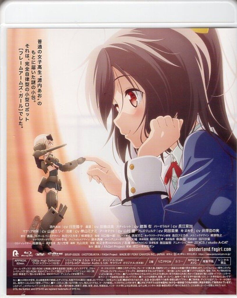 アニメBlu-ray ディスクのみ）フレームアームズ・ガール～きゃっきゃ