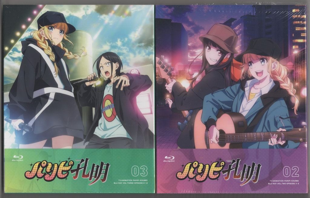 アニメBlu-ray 初回)パリピ孔明 全3巻セット ※未開封 - メルカリ