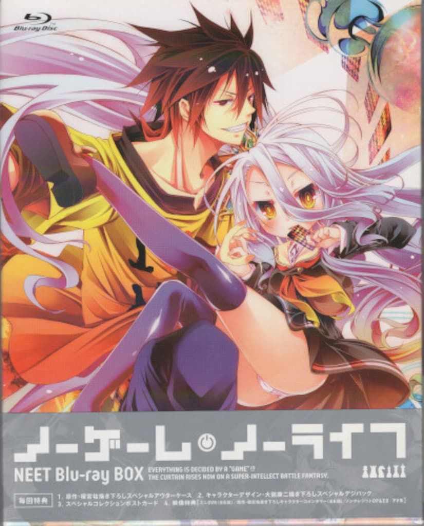 アニメBlu-ray ノーゲーム・ノーライフ NEET Blu-ray BOX - メルカリ