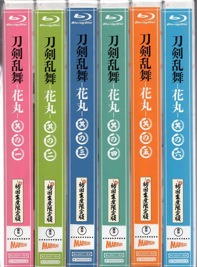 アニメBlu-ray 刀剣乱舞-花丸- 初回生産限定版全6巻セット - メルカリ