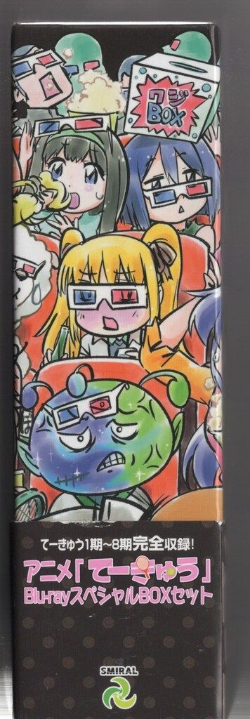 アニメBlu-ray てーきゅう Blu-rayスペシャルBOXセット - メルカリ